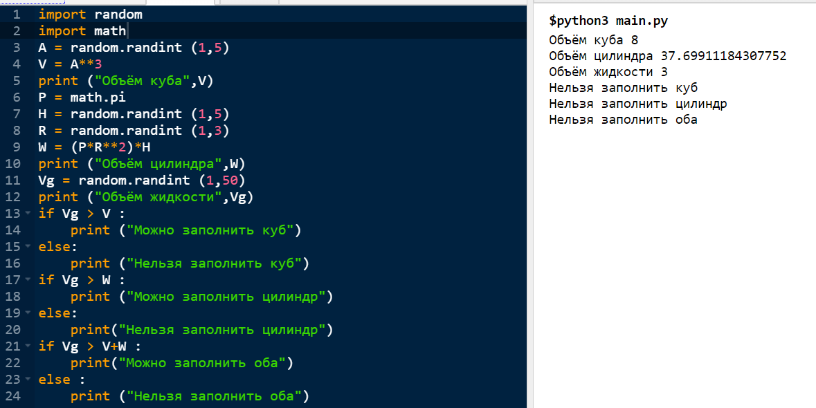 Python3 import. Команды питон математика. Импорт Math. Модуль Math в питоне команды. Import Math в питоне.