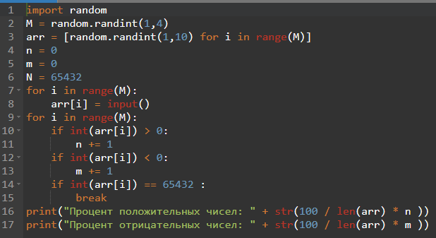 Рандом 100. Ввод отрицательных чисел в питоне. Положительные и отрицательные числа Python. Отрицательные числа в питоне. C# рандомное число.