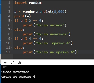 Питон программа четное нечетное