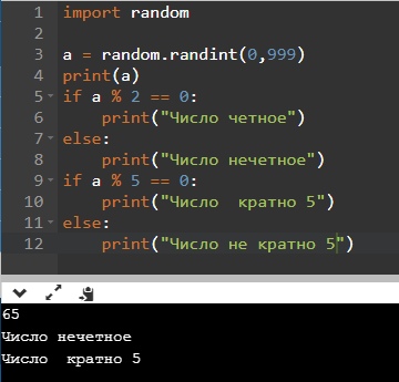 Проверить цифра ли. Кратно в питоне. Кратность чисел в питоне. Число кратно числу на питоне.